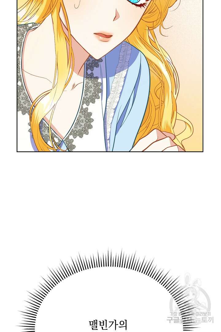 상관없어, 사랑 따위 12화 2