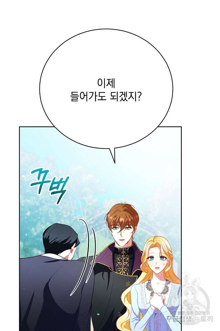 상관없어, 사랑 따위 12화 4
