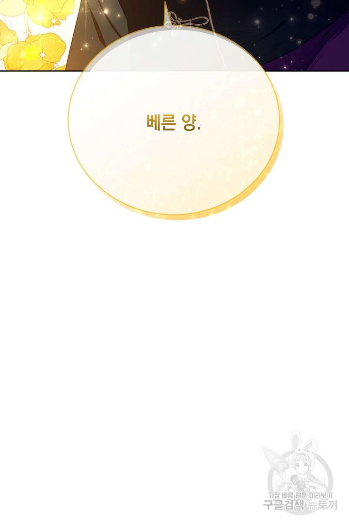 상관없어, 사랑 따위 12화 9