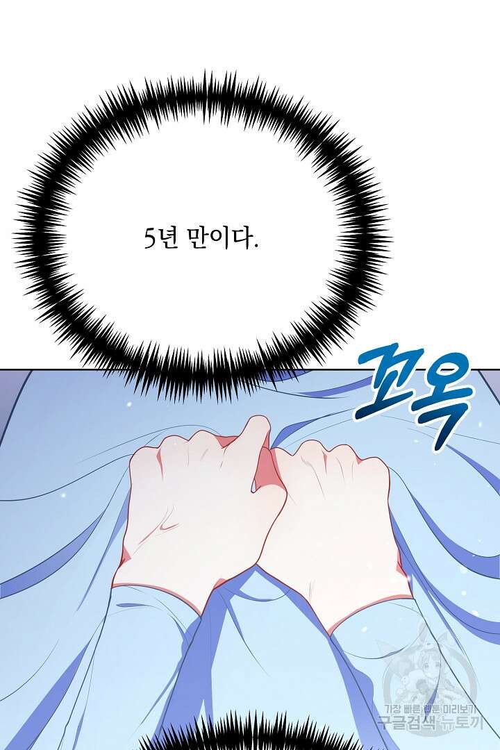 상관없어, 사랑 따위 12화 11