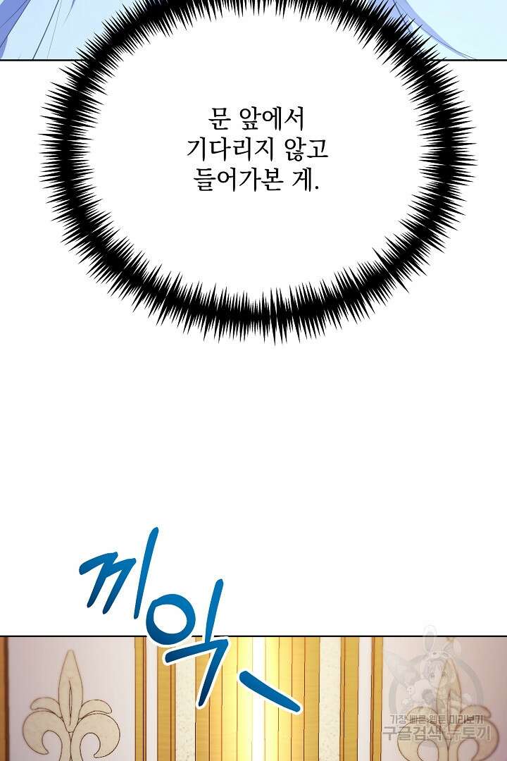 상관없어, 사랑 따위 12화 12