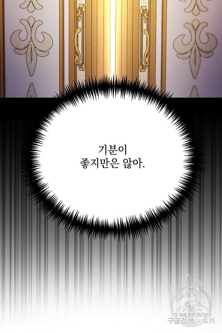 상관없어, 사랑 따위 12화 13