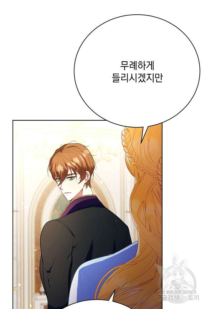 상관없어, 사랑 따위 12화 15