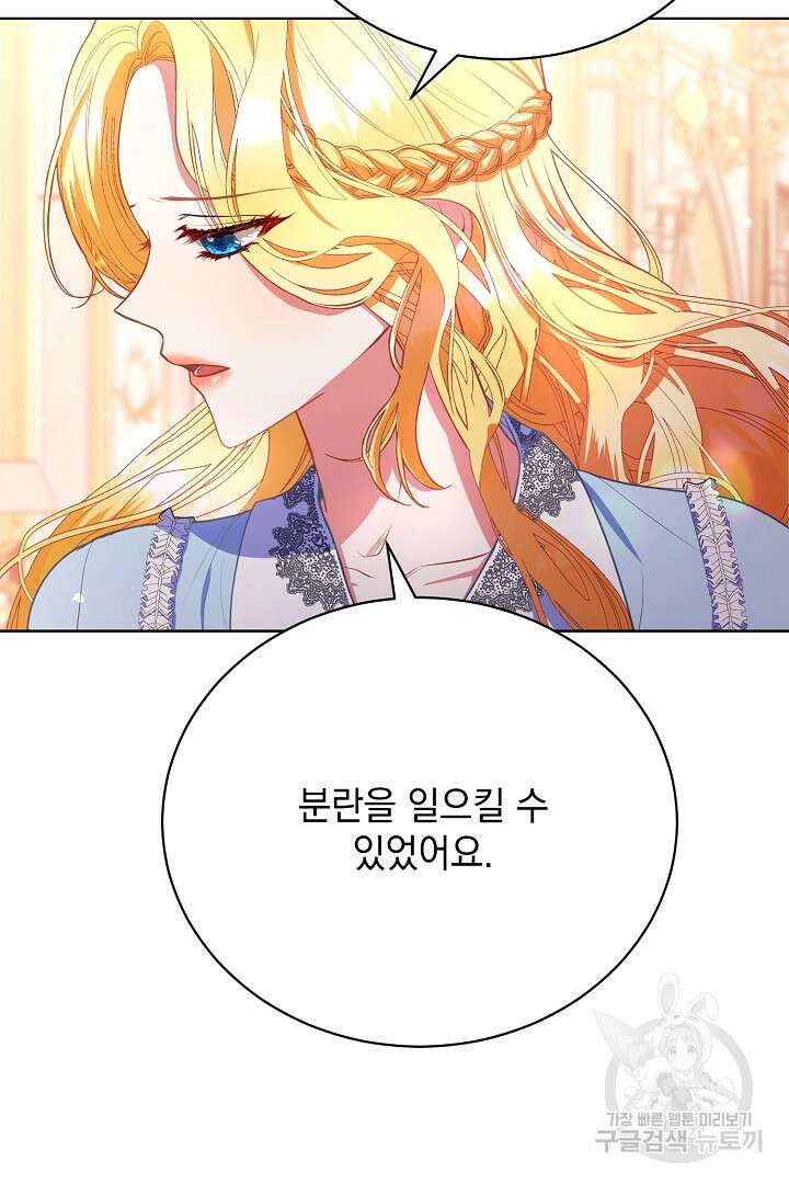 상관없어, 사랑 따위 12화 17