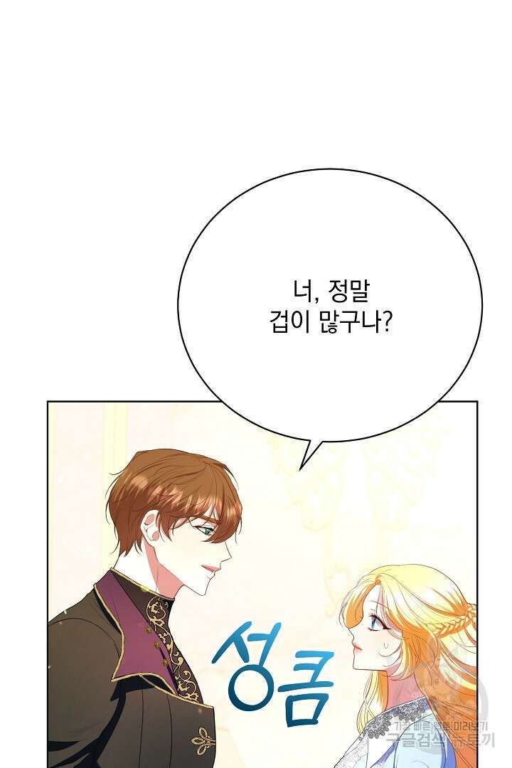 상관없어, 사랑 따위 12화 18