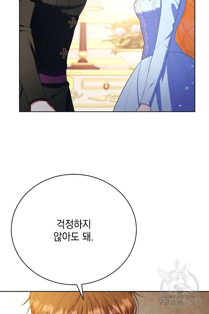 상관없어, 사랑 따위 12화 19