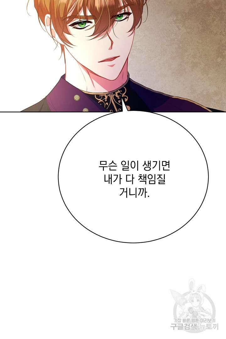 상관없어, 사랑 따위 12화 20