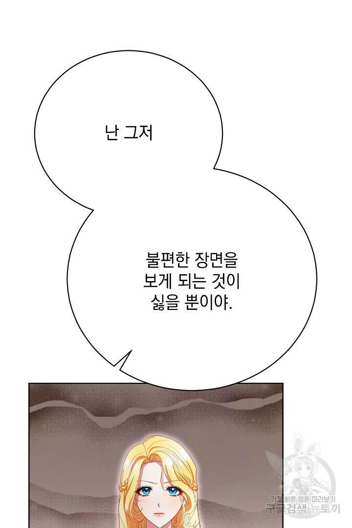 상관없어, 사랑 따위 12화 21