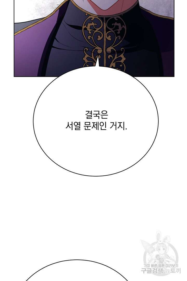 상관없어, 사랑 따위 12화 24