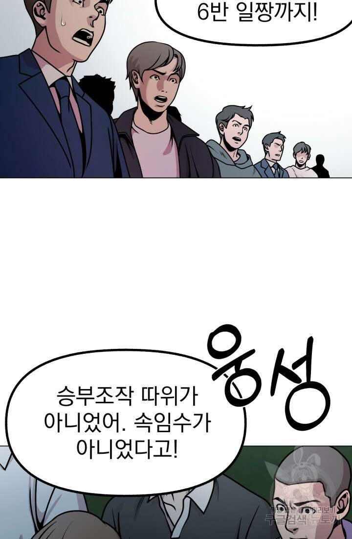 고등신화전 16화 10