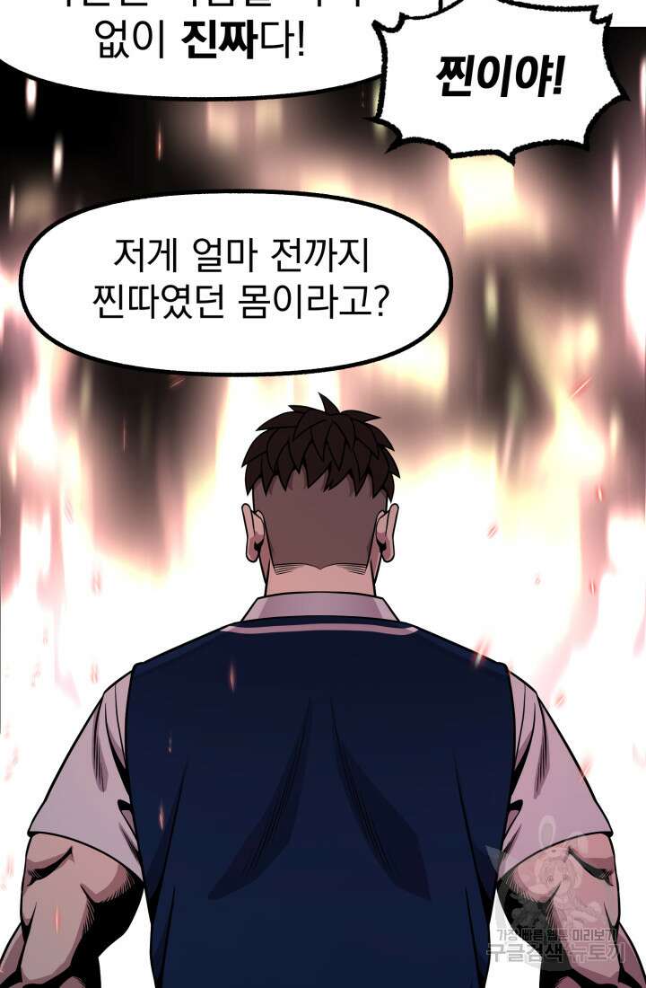 고등신화전 16화 12