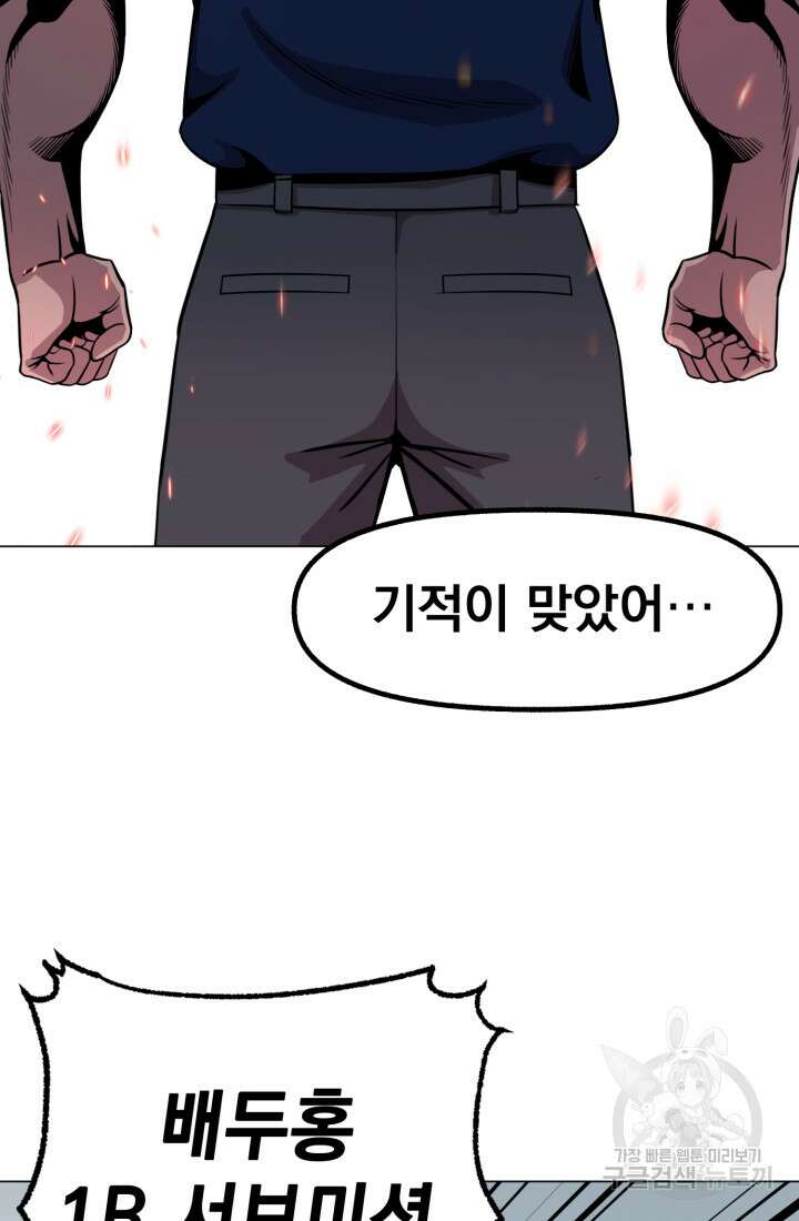 고등신화전 16화 13