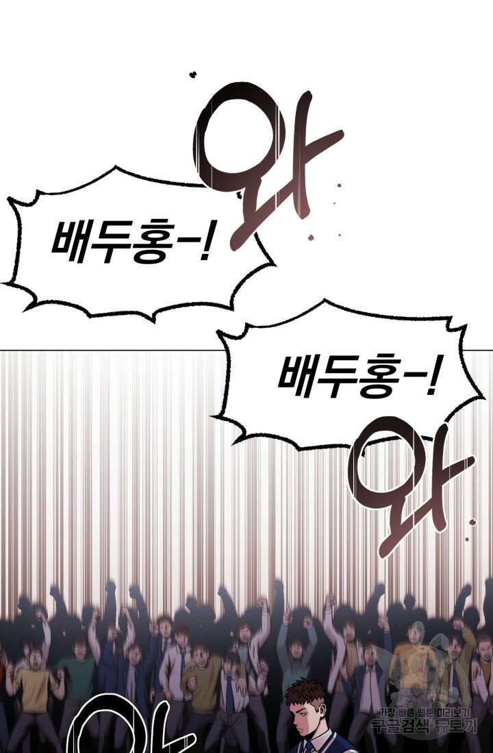 고등신화전 16화 15