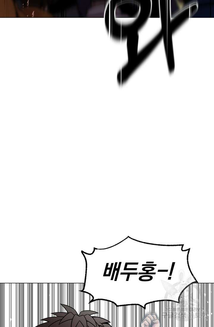 고등신화전 16화 17