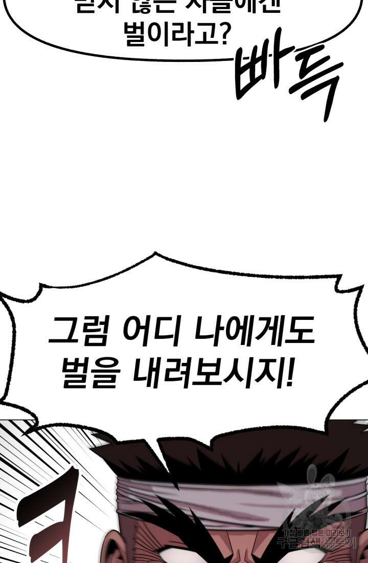 고등신화전 16화 20