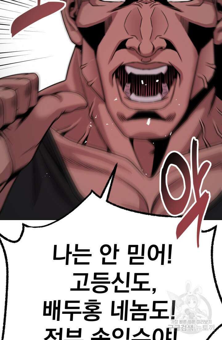 고등신화전 16화 21