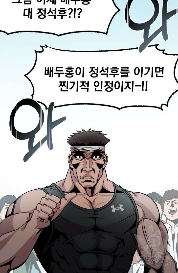 고등신화전 16화 23