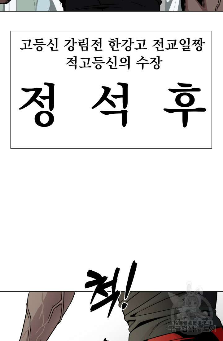 고등신화전 16화 24