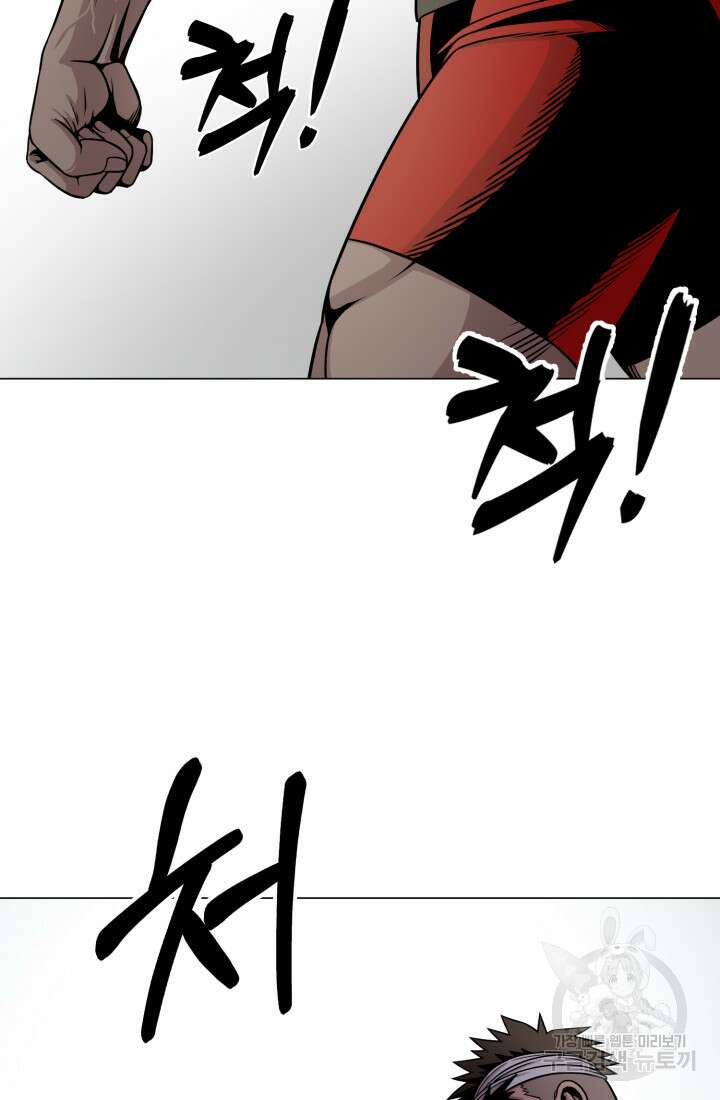 고등신화전 16화 25