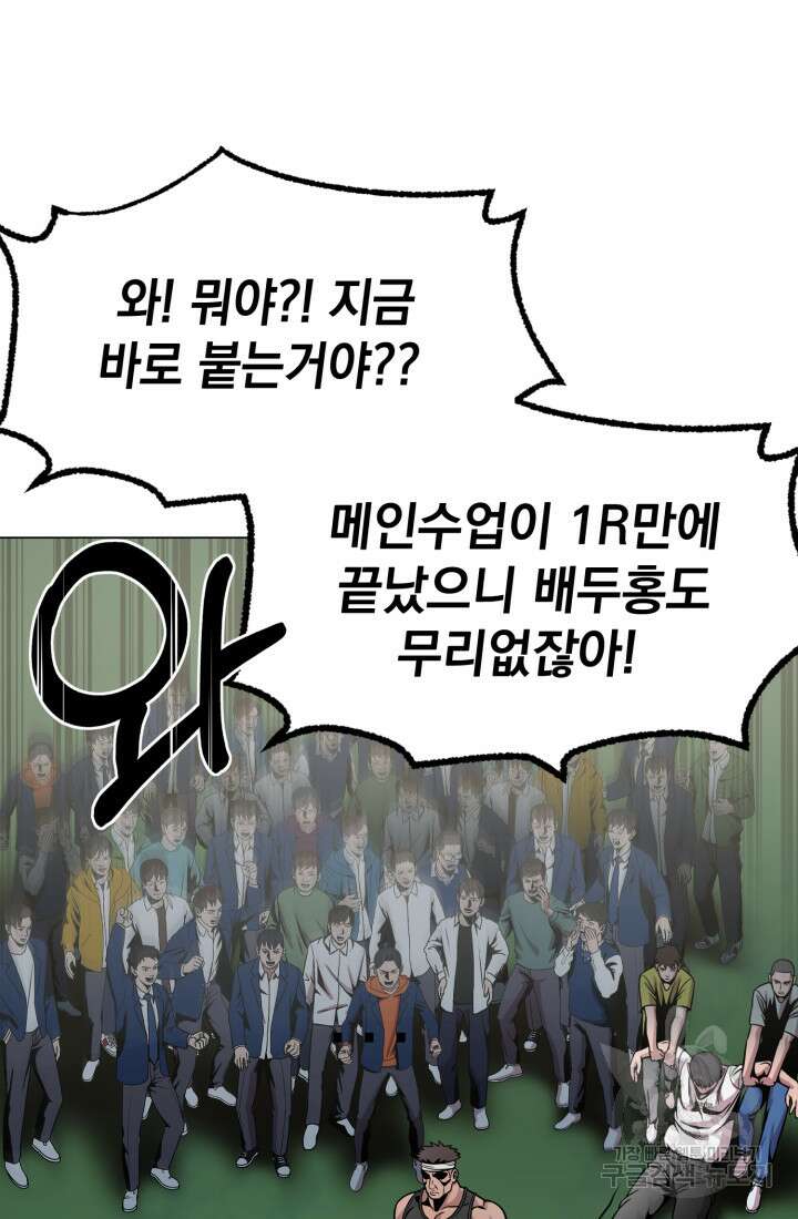 고등신화전 16화 27