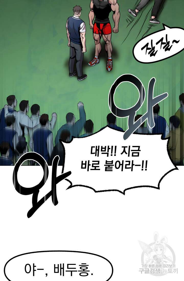 고등신화전 16화 28