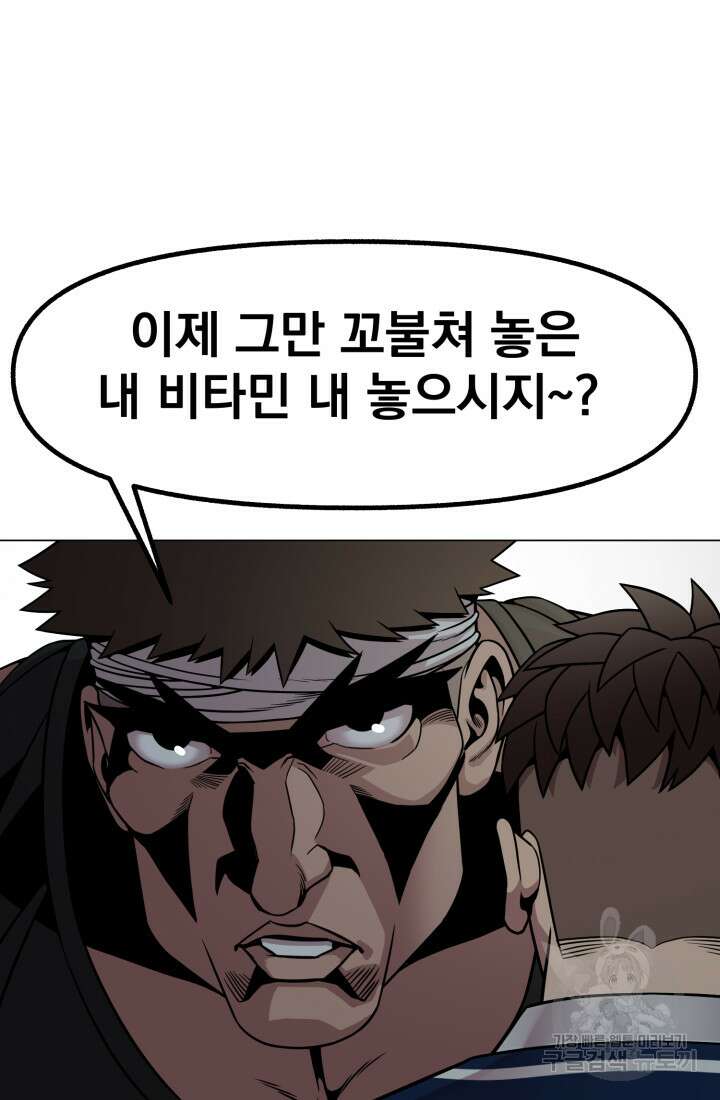 고등신화전 16화 30