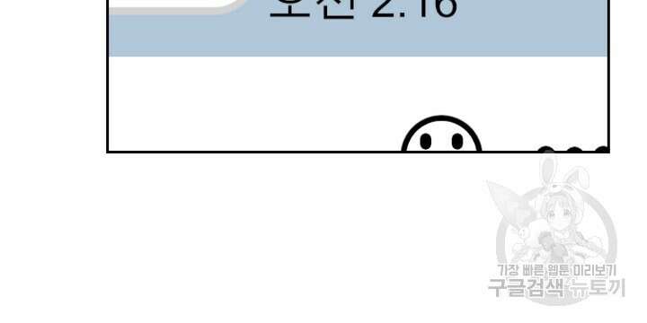 사내에서는 정숙할 것 4화 7