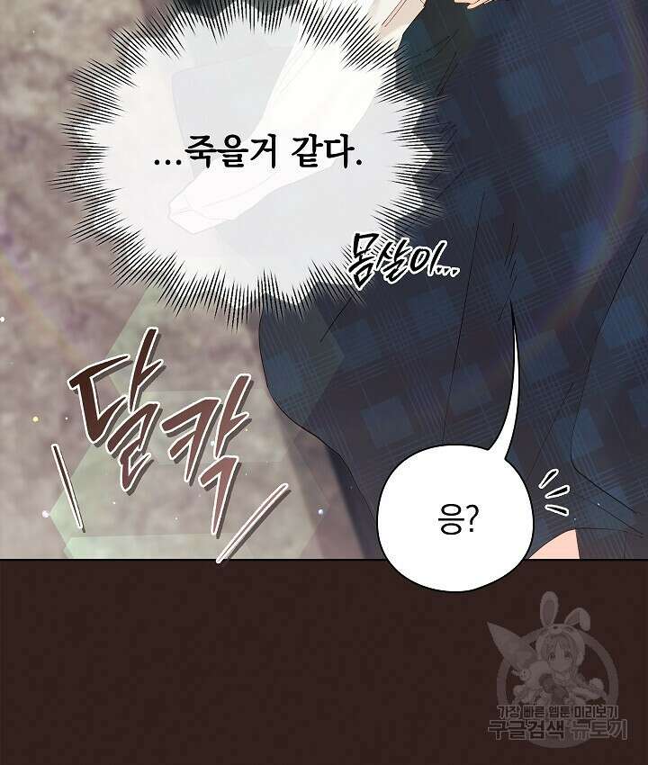 사내에서는 정숙할 것 4화 18