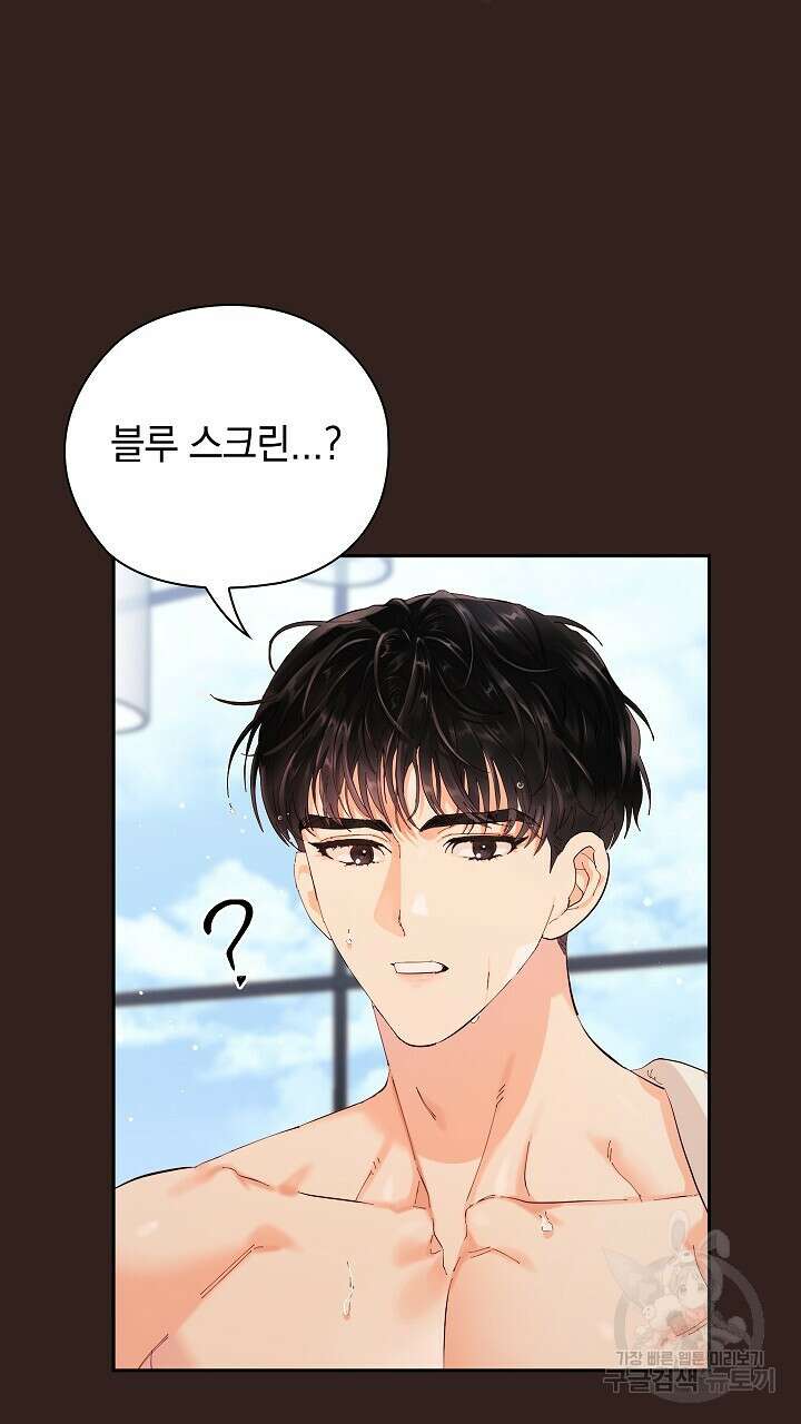 사내에서는 정숙할 것 4화 22