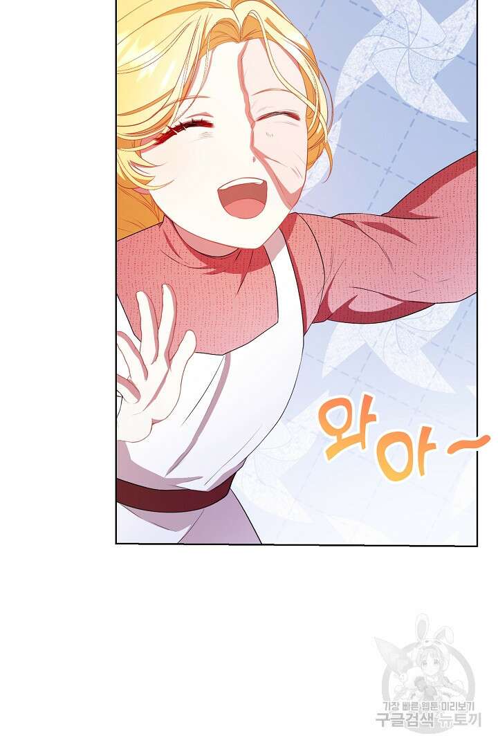 상관없어, 사랑 따위 28화 8