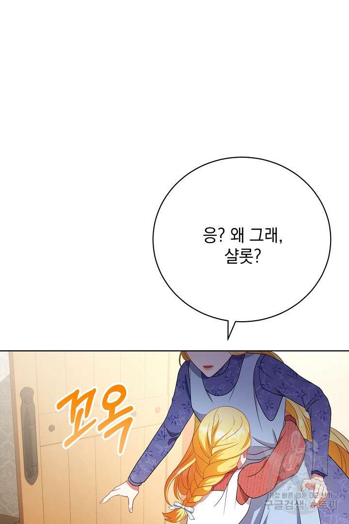 상관없어, 사랑 따위 28화 9