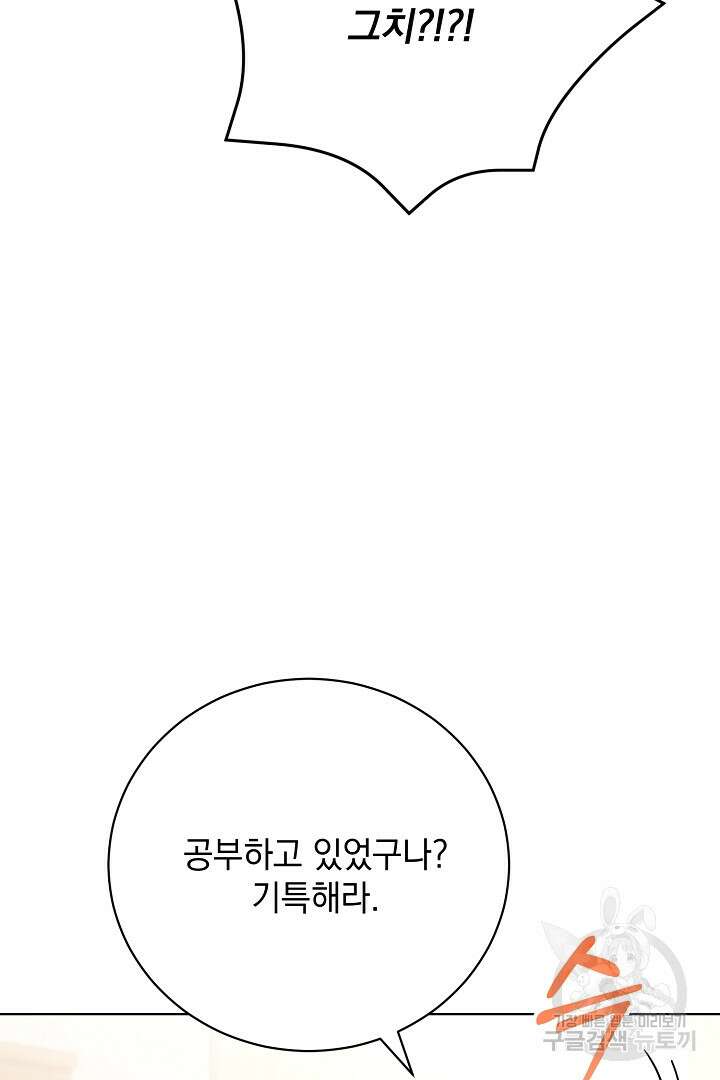 상관없어, 사랑 따위 28화 12