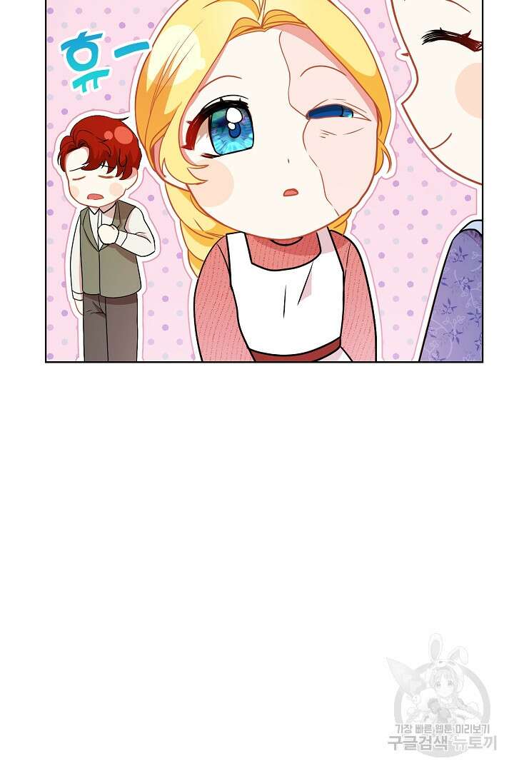 상관없어, 사랑 따위 28화 15