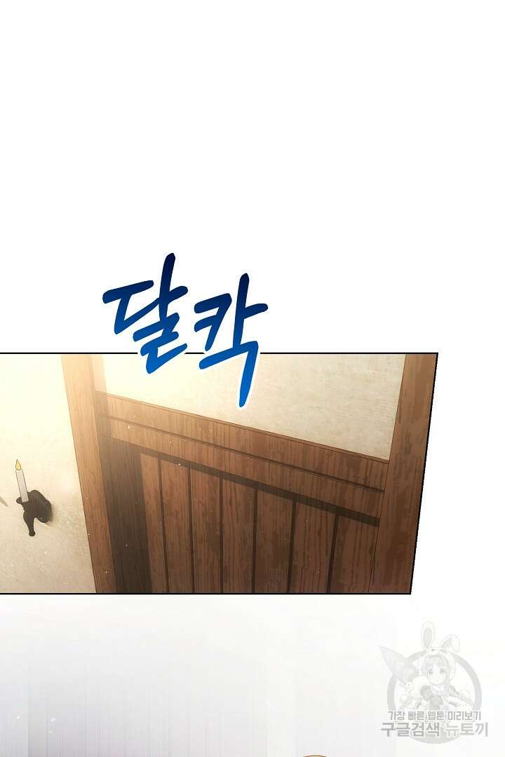 상관없어, 사랑 따위 28화 16