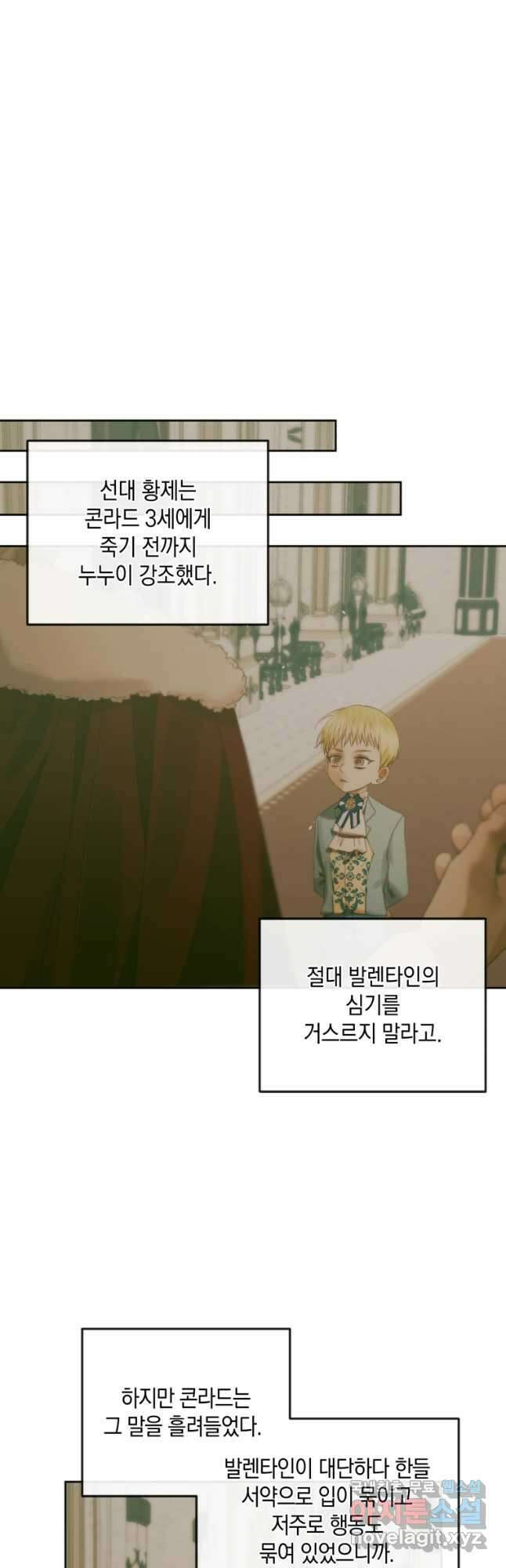 악당과 계약 가족이 되었다 75화 6
