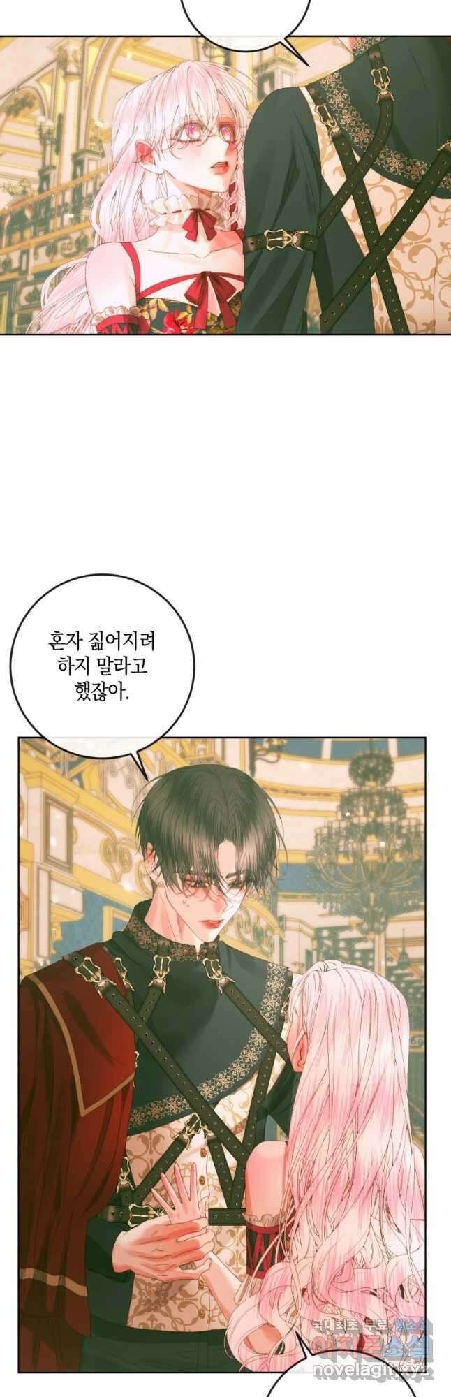 악당과 계약 가족이 되었다 75화 20