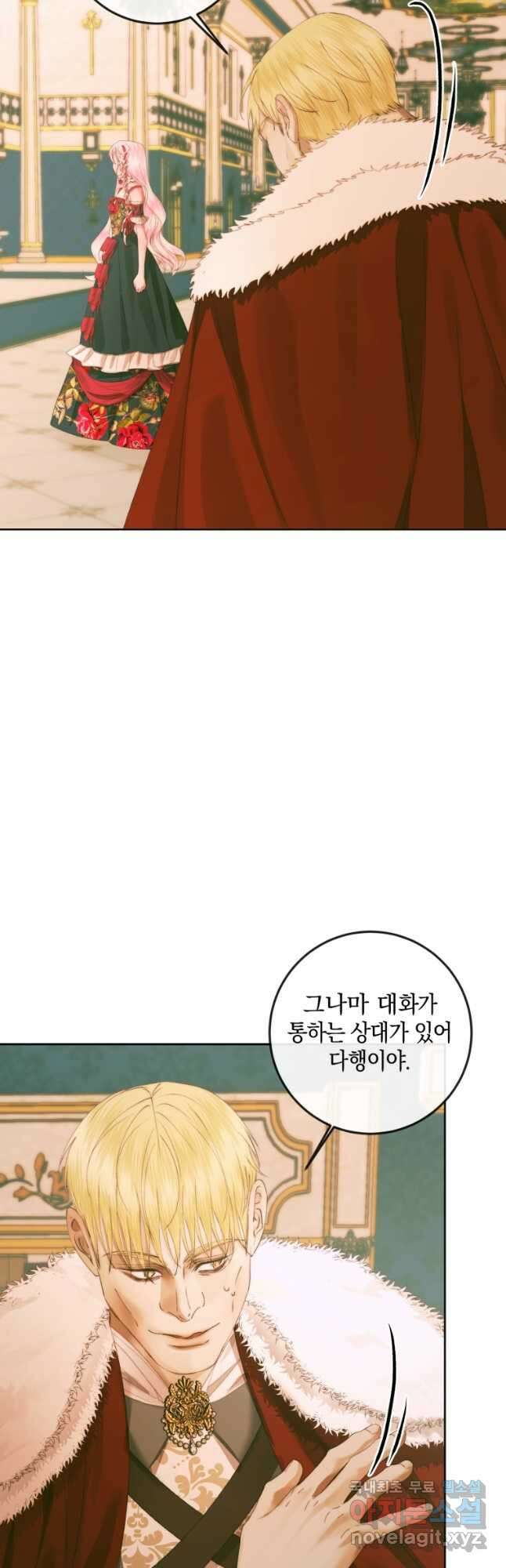 악당과 계약 가족이 되었다 75화 25