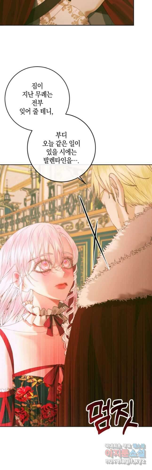 악당과 계약 가족이 되었다 75화 26