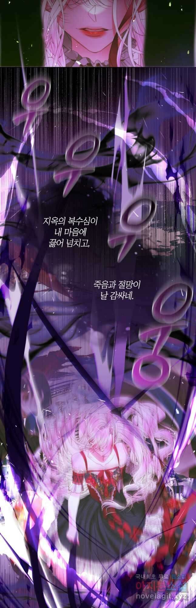 악당과 계약 가족이 되었다 75화 33