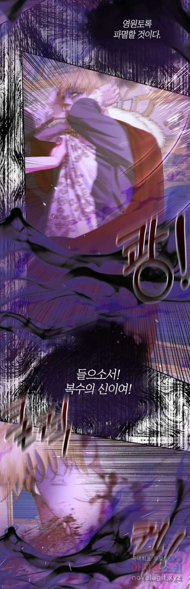 악당과 계약 가족이 되었다 75화 35