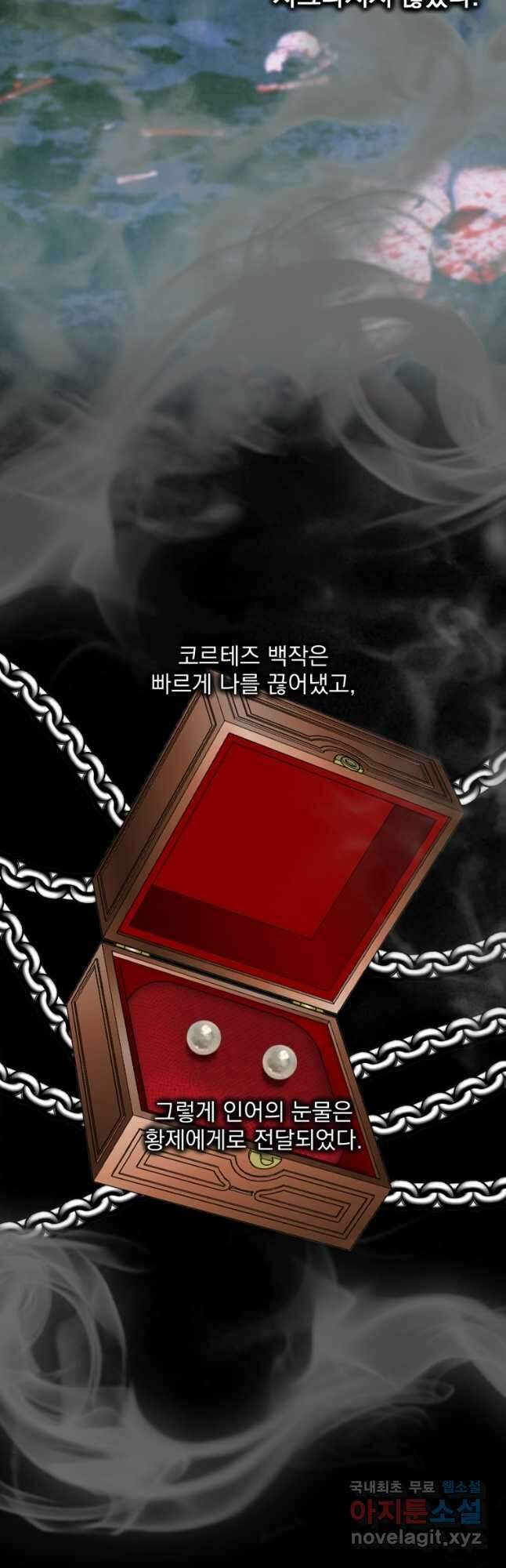 악당과 계약 가족이 되었다 75화 38