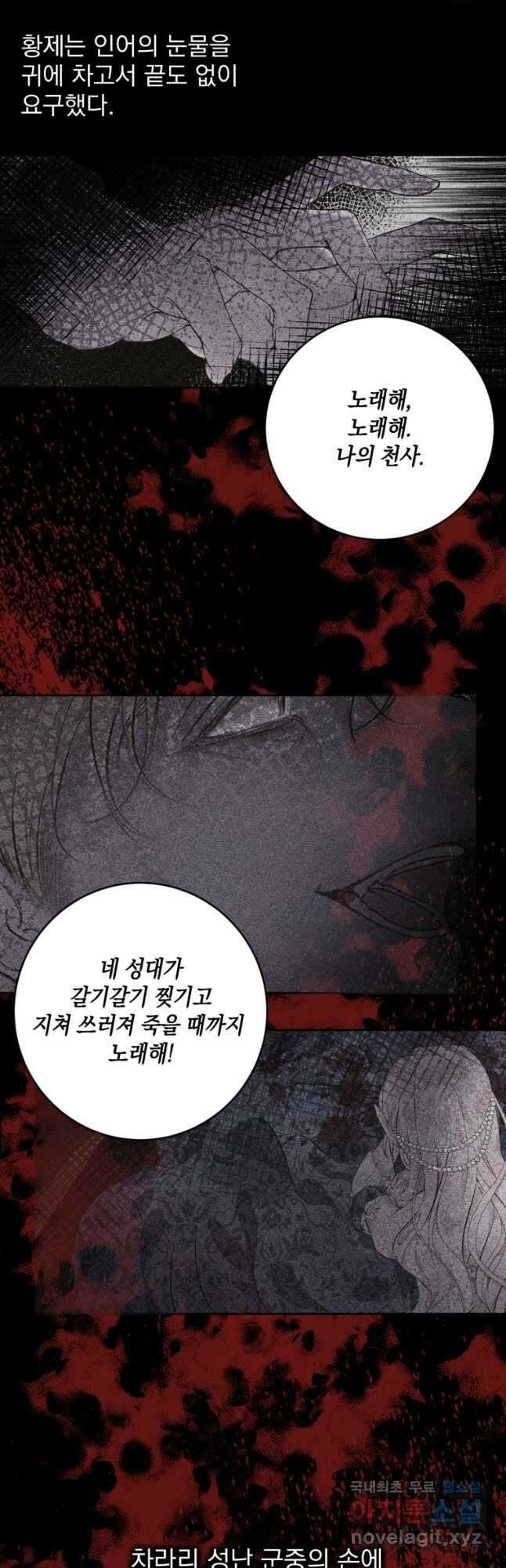 악당과 계약 가족이 되었다 75화 39