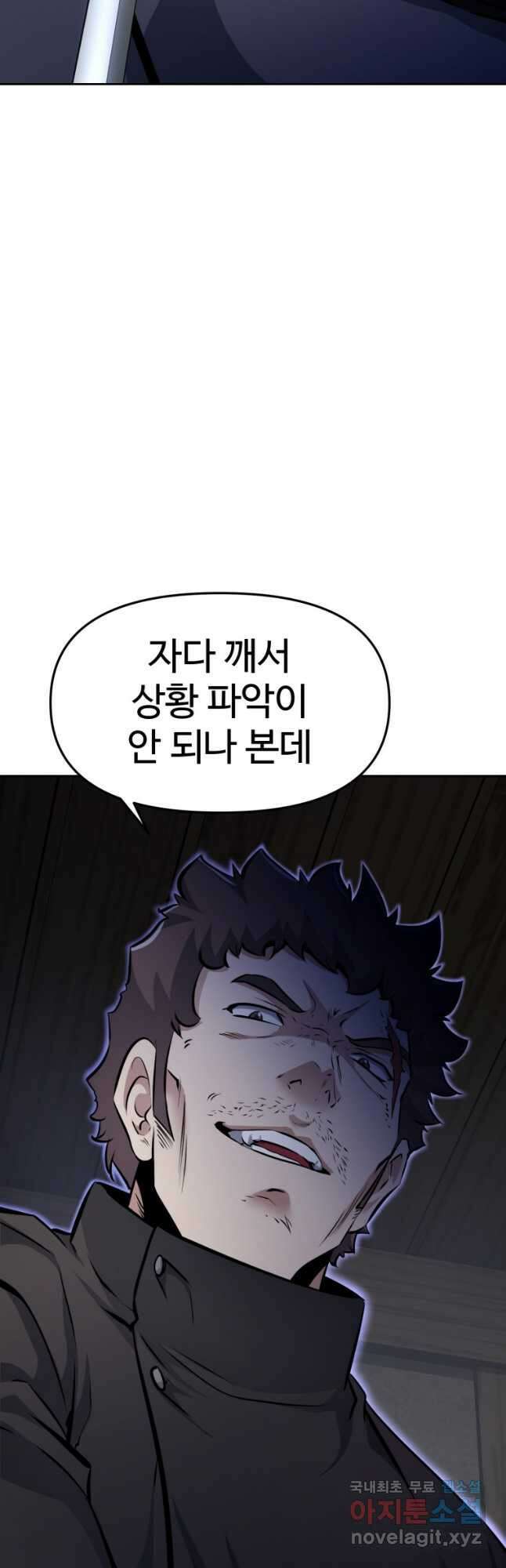 소드마스터로 회귀 28화 13