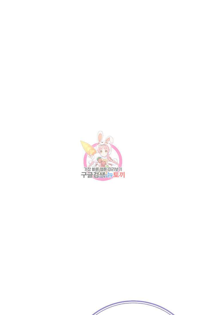 신이 쓰는 웹소설 21화 1