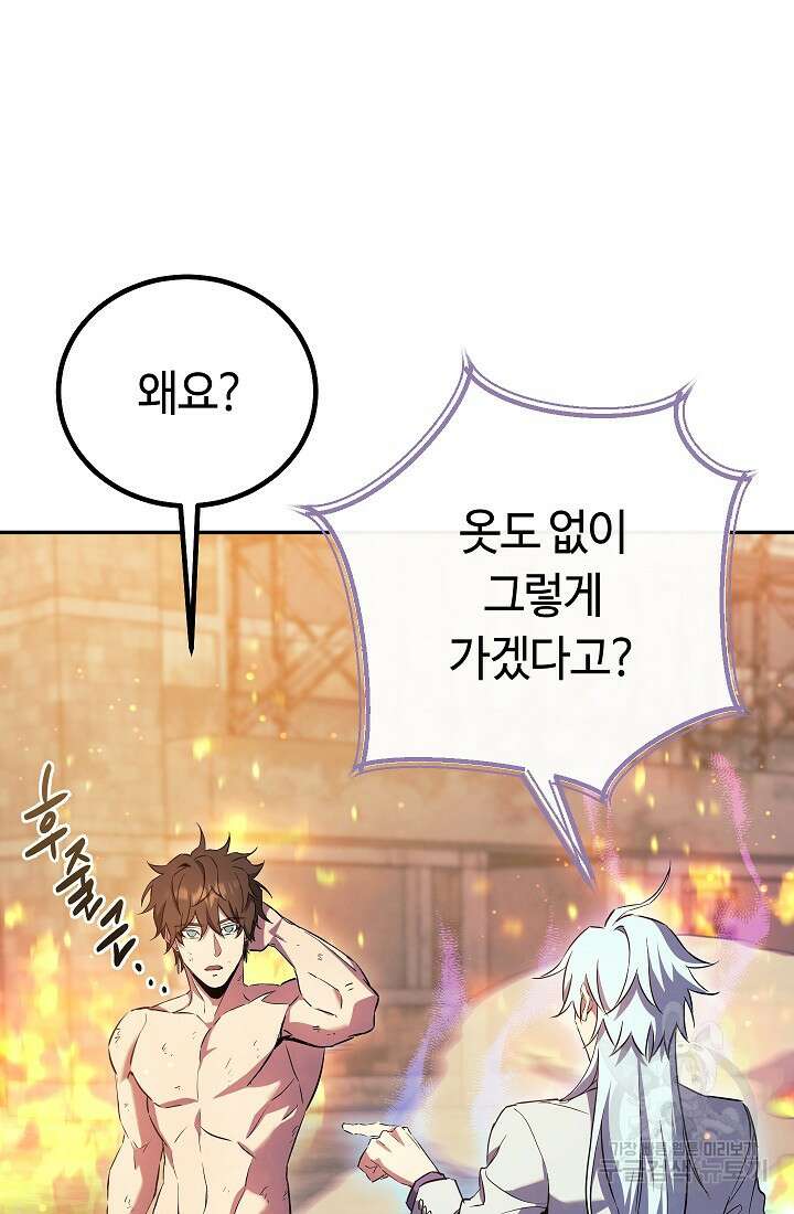 신이 쓰는 웹소설 21화 4