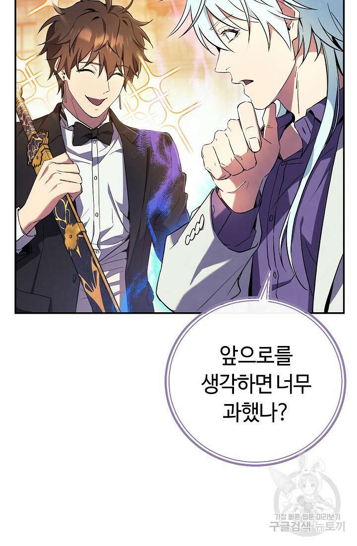 신이 쓰는 웹소설 21화 15