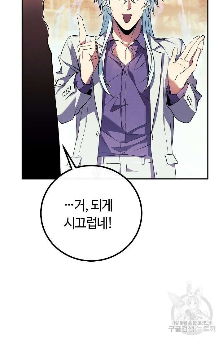 신이 쓰는 웹소설 21화 20