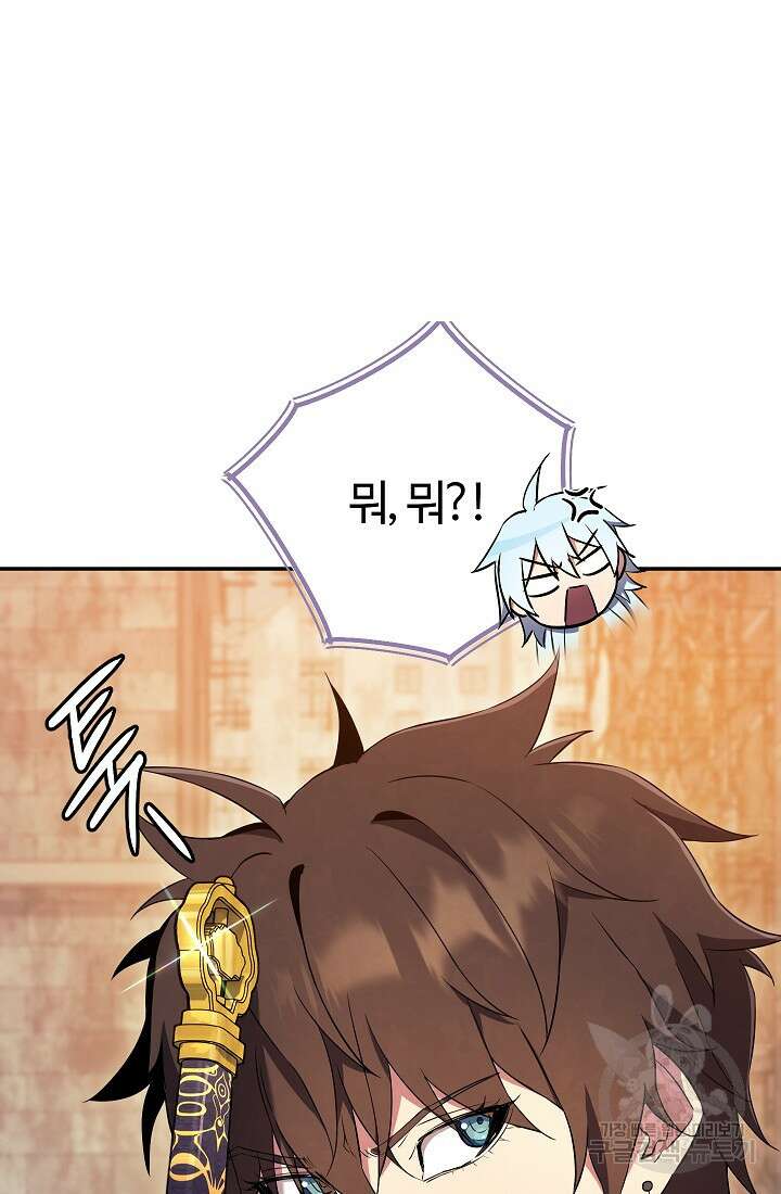 신이 쓰는 웹소설 21화 21