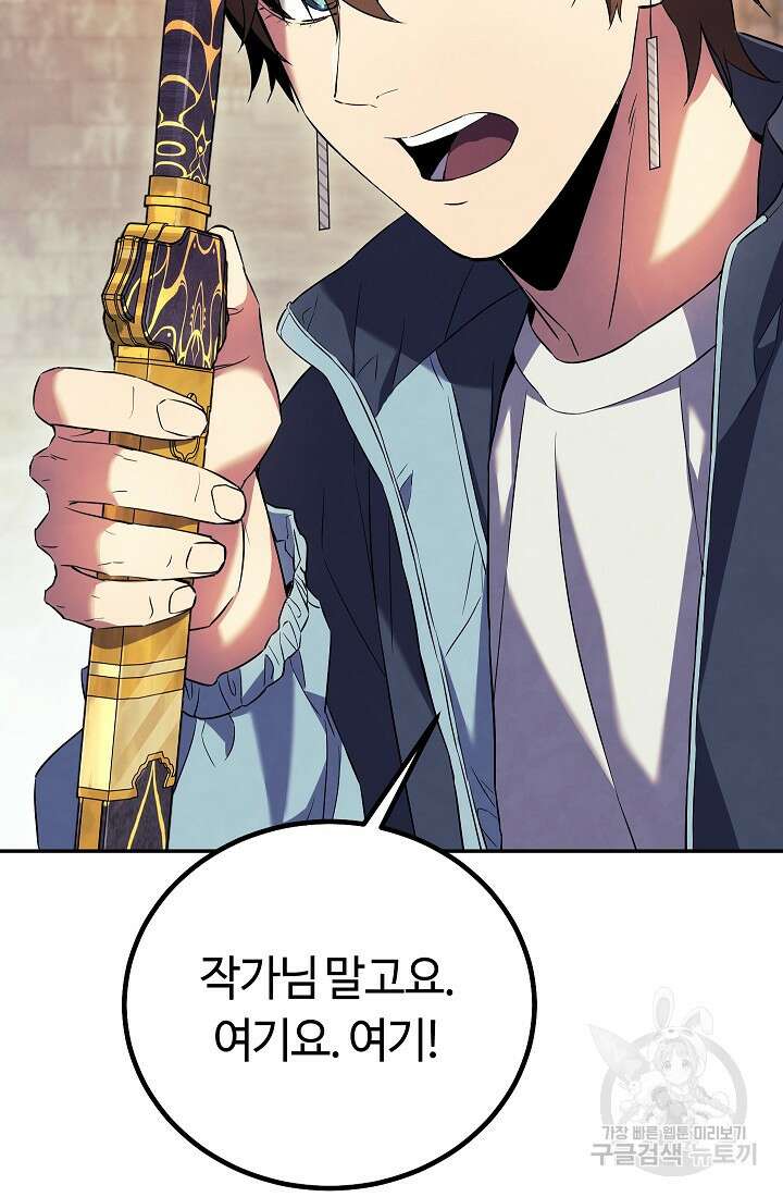 신이 쓰는 웹소설 21화 22