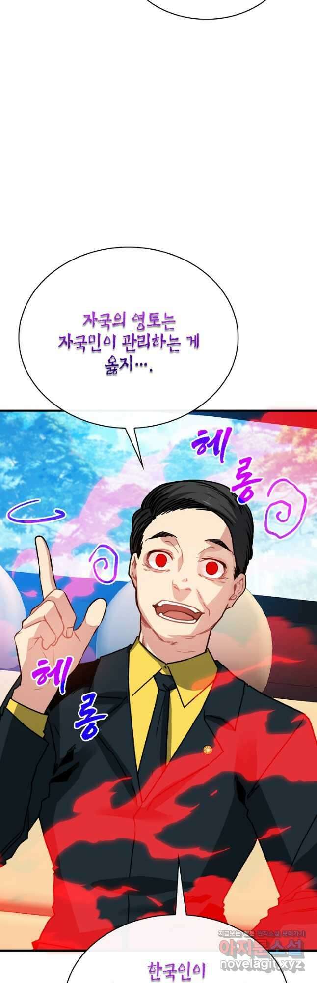 뽑기로 강해진 SSS급 헌터 77화 19